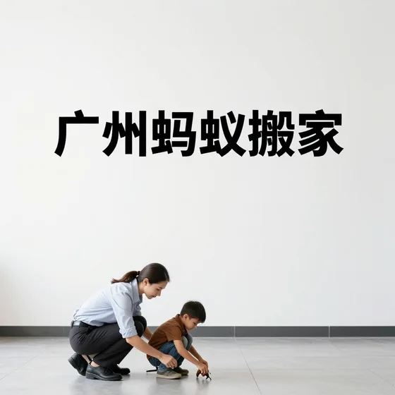 东莞市凡尚电子商务有限公司